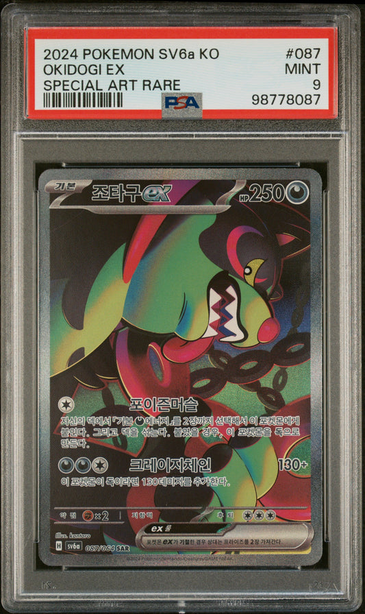 PSA 9 2024 POKEMON SV6a KO
OKIDOGI EX SPECIAL ART RARE NIGHT WANDERER KOREAN