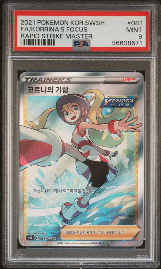 PSA 9 2021 POKEMON KOR.SWSH FA/KORRINA'S FOCUS
RAPID STRIKE MASTER KOREAN