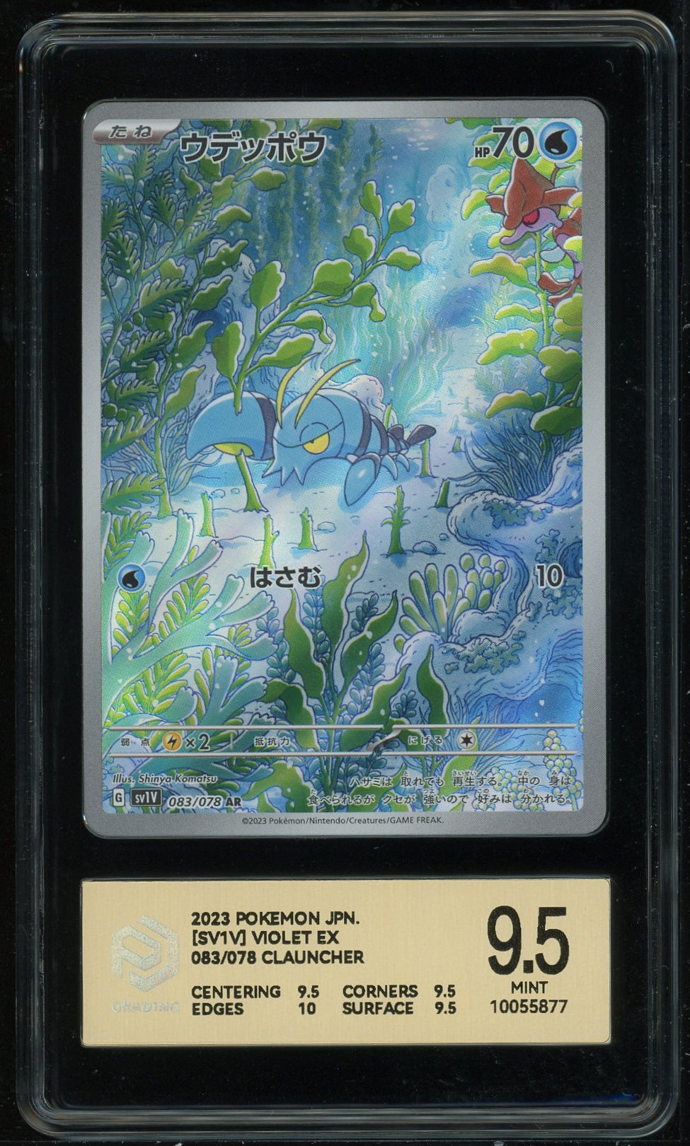 Clauncher 083/078 PCG 9.5 2023 Pokemon AR Violet EX Japanese