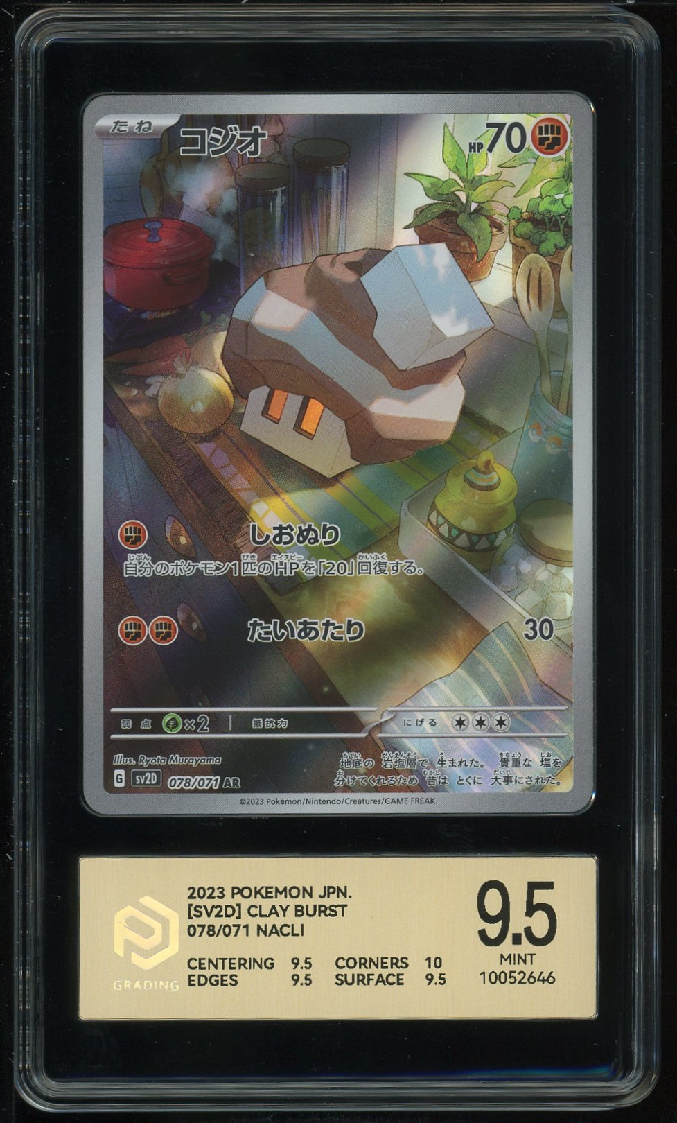 Nacli 078/071 PCG 9.5 2023 Pokemon AR Clay Burst Japanese