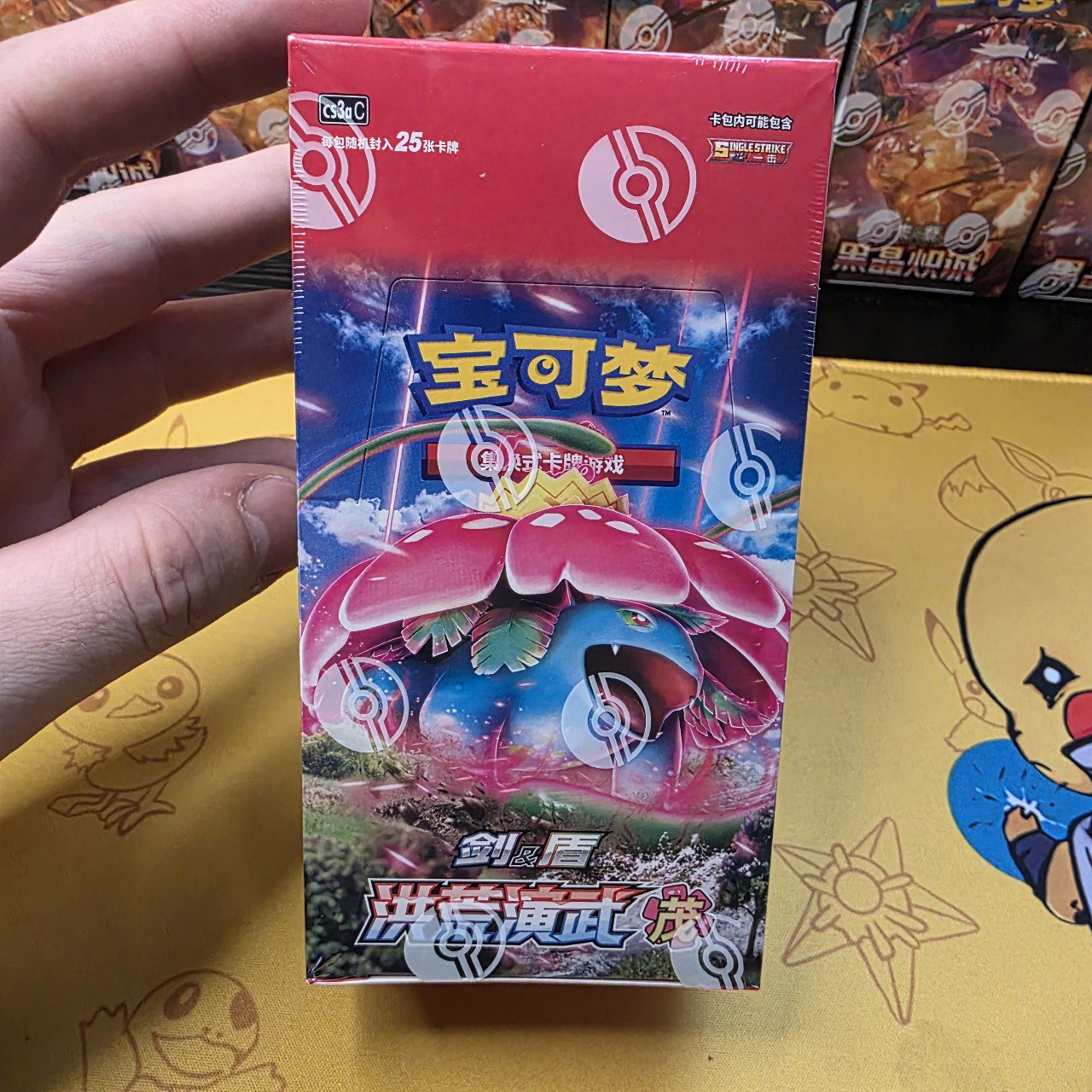 Pokemon MAO Jumbo Booster Box – CS3aC – Simplified Chinese