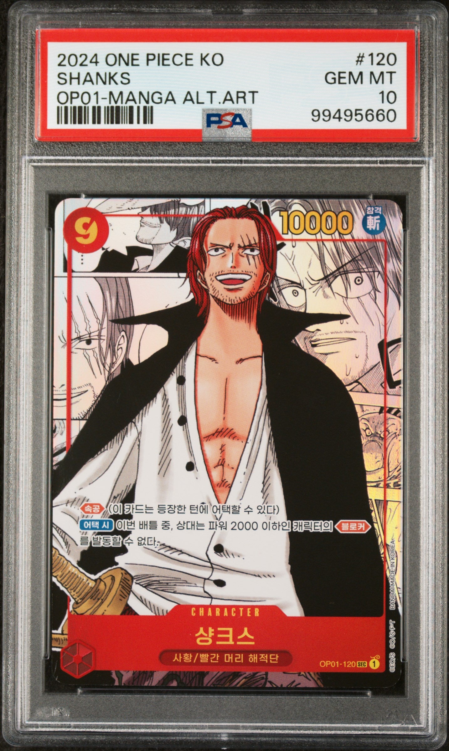 Shanks OP01-120 PSA 10 2024 One Piece Manga Alt Art Korean