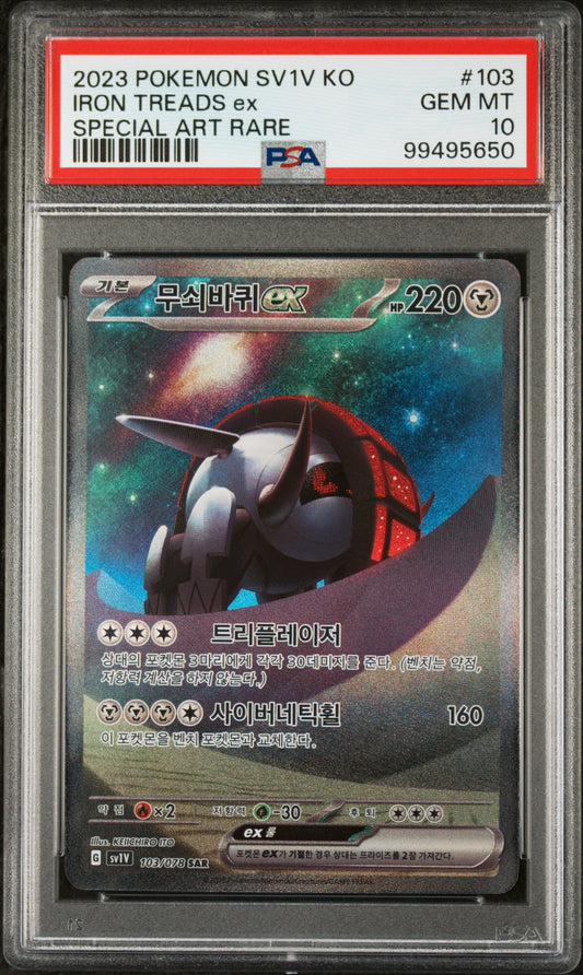 Iron Treads ex 103/078 PSA 10 2023 Pokemon SV1V SAR Korean