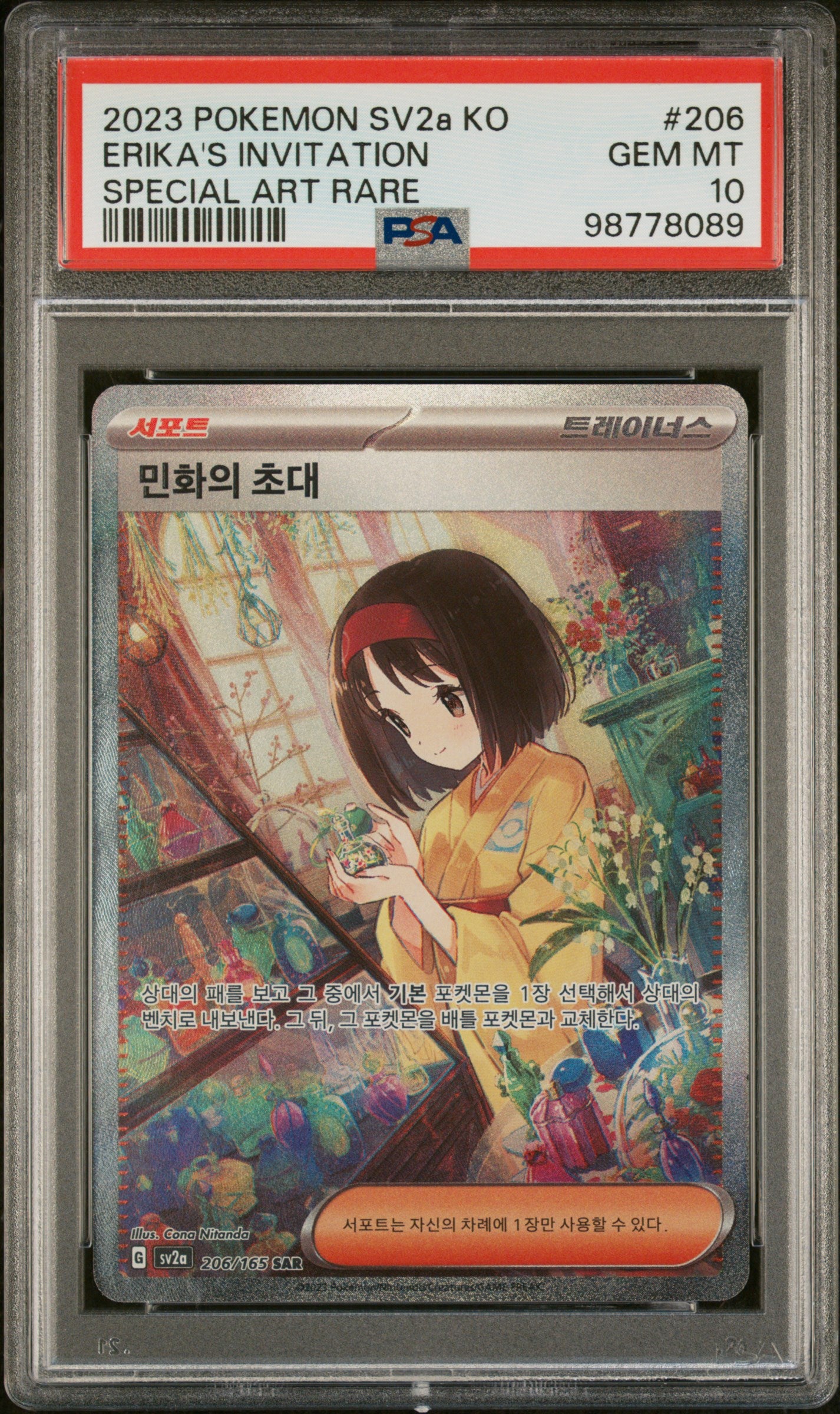 Erika's Invitation 206/165 PSA 10 2023 Pokemon SV2a Special Art Rare Korean