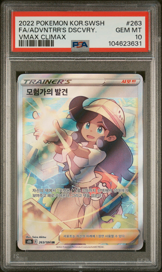 Adventure's Discovery 263/184 PSA 10 2022 Pokemon VMAX Climax Korean