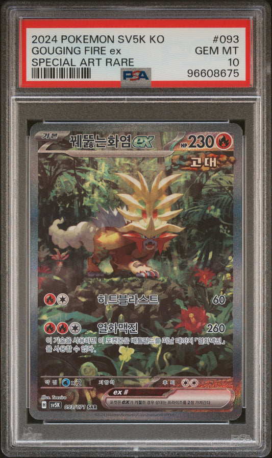Gouging Fire ex PSA 10 2024 Pokemon SV5K 093/071 Korean SAR