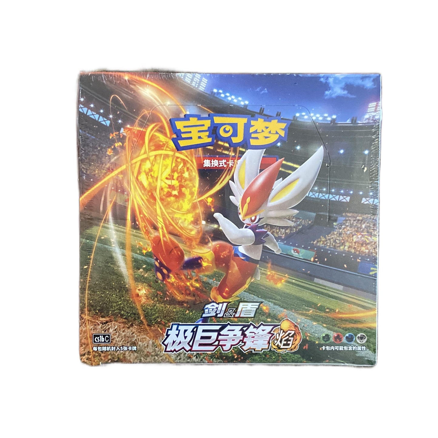 Pokemon Simplified Chinese Sword & Shield Dynamax Clash Flame Booster Box CS1bC