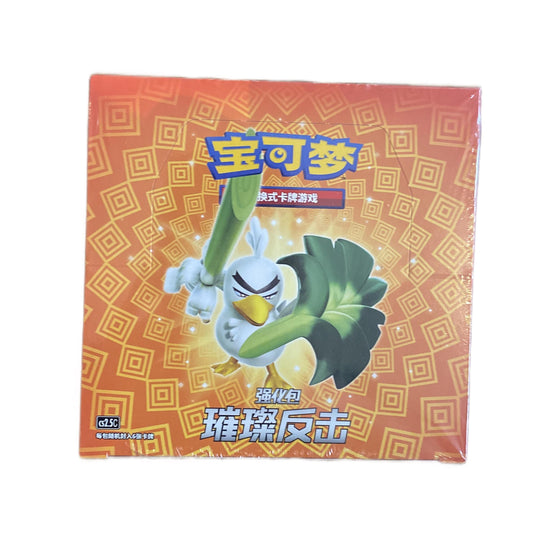 Pokemon Sword & Shield Brilliant Counterattack Enhancement Booster Box CS2.5 Simplified Chinese