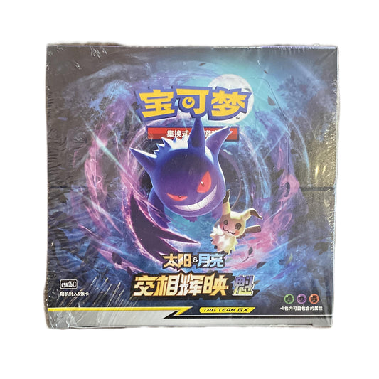 Pokemon Tag Team GX Gengar Sun & Moon Shining Together Purple Set B Booster Box (CSM2BC) Simplified Chinese