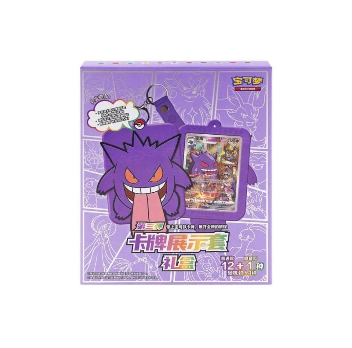Gengar Display Frame Gift Box – Simplified Chinese (12 Designs)