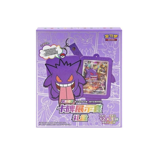 Pokemon Display Frame Gift Box – Series 3 Shadows of the Blue Sea Chinese