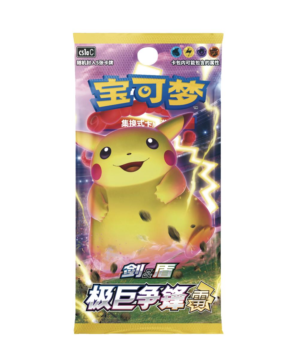 Pokemon Simplified Chinese Sword & Shield Dynamax Clash Thunder Booster Box (CS1a C)