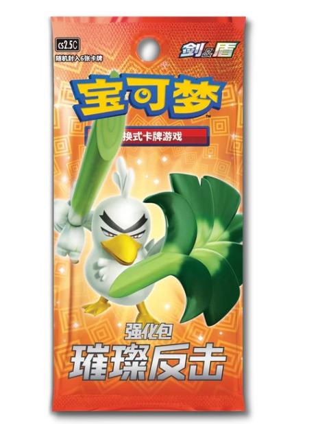 Pokemon Sword & Shield Brilliant Counterattack Enhancement Booster Box CS2.5 Simplified Chinese