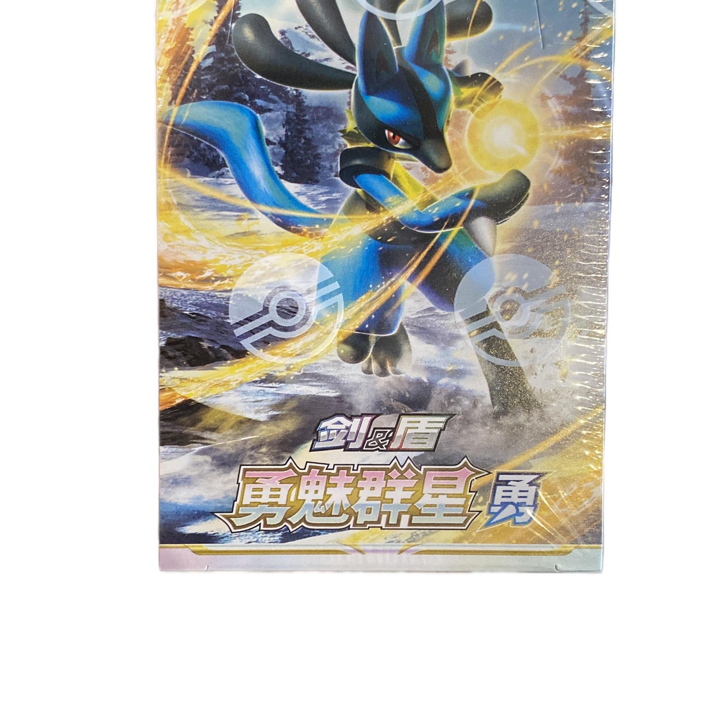 Pokemon Sword & Shield Brave Stars Yong Jumbo Booster Box