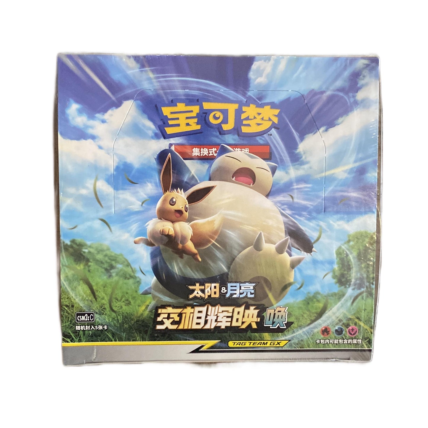 Pokemon Tag Team GX Snorlax Sun & Moon Shining Together Teal Set C Booster Box (CSM2cC) Simplified Chinese