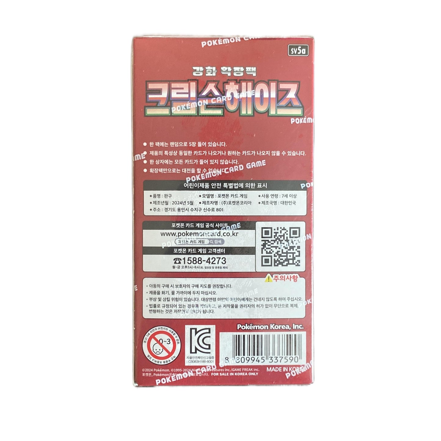 Pokemon  Scarlet & Violet Crimson Haze Booster Box sv5a Sealed Korean Version