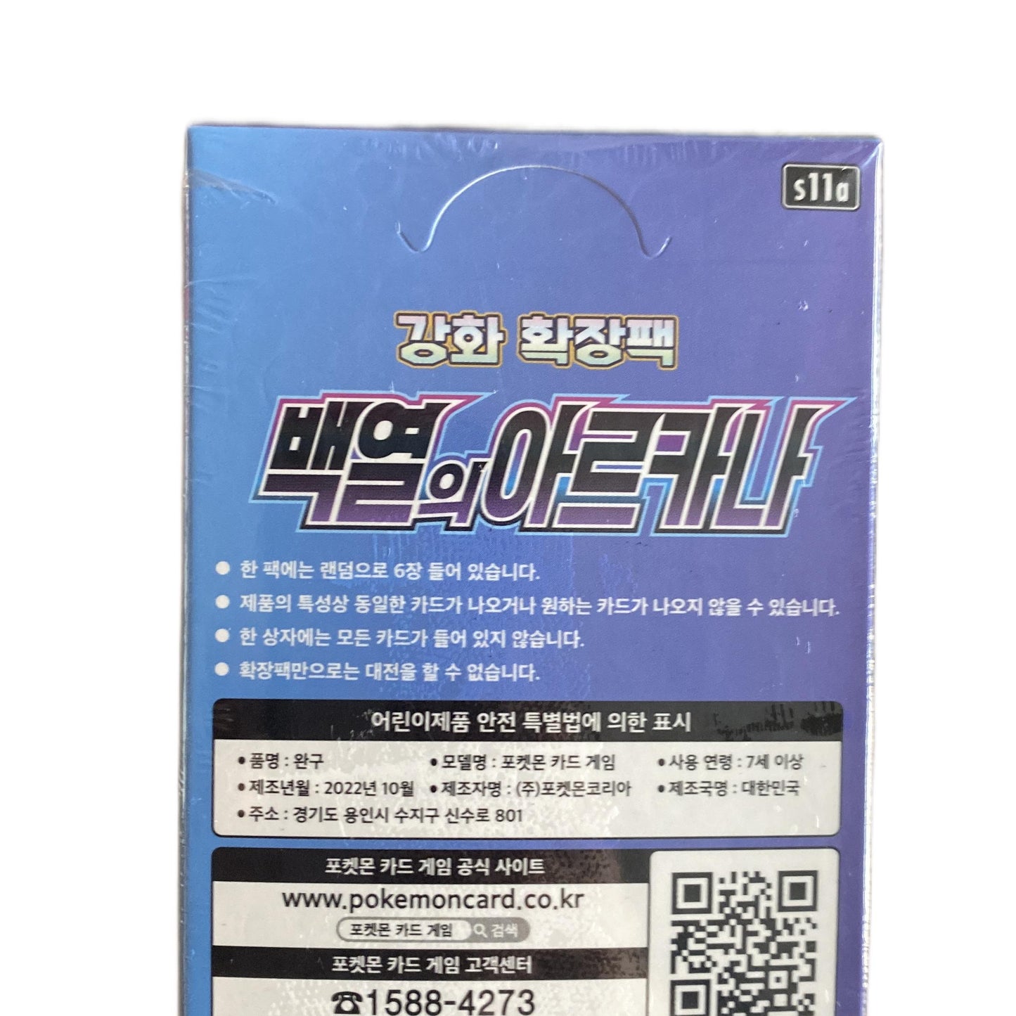 Pokemon Sword & Shield Incandescent Arcana Expansion Booster Box Korean Version