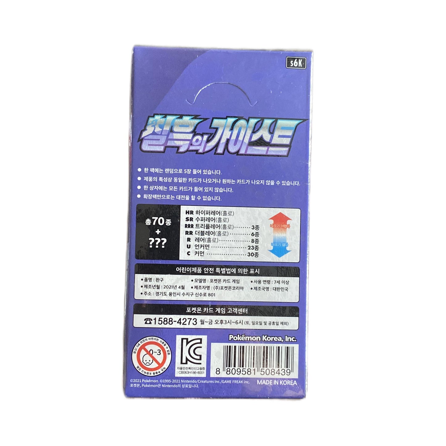 Pokemon Sword & Shield Jet Black Spirit Booster Box Korean Version