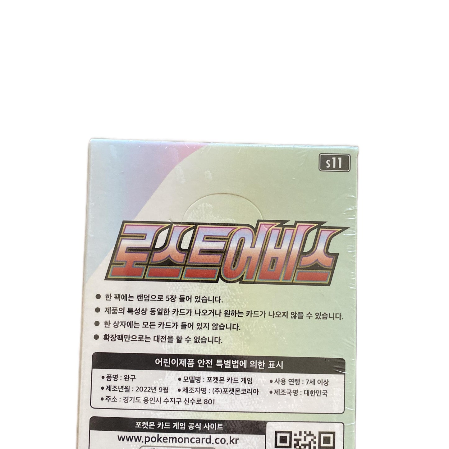 Pokemon Sword & Shield Lost Abyss Booster Box Sealed Korean Version