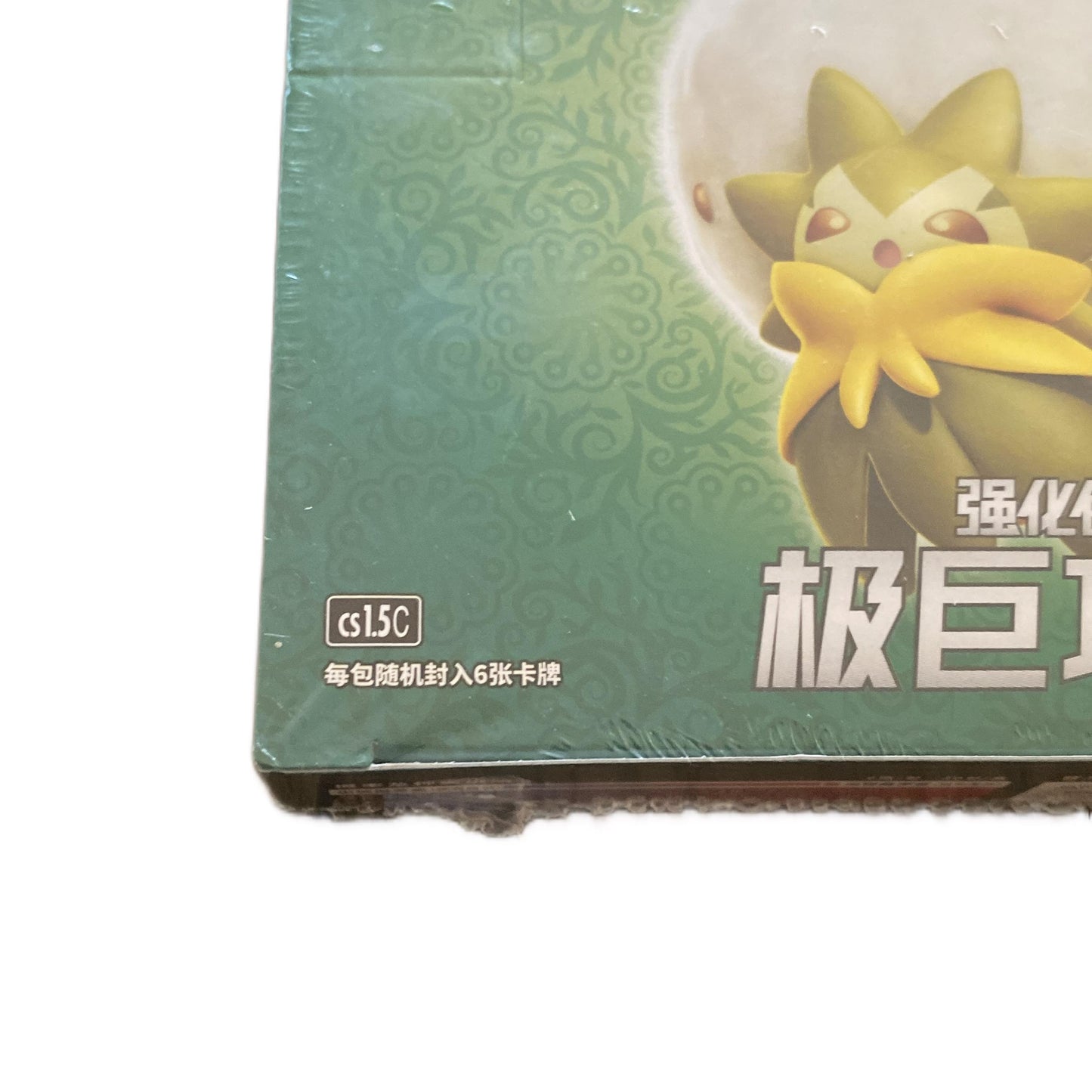 Pokemon Sword & Shield Dynamax Tactics CS1.5 C Booster Box Simplified Chinese