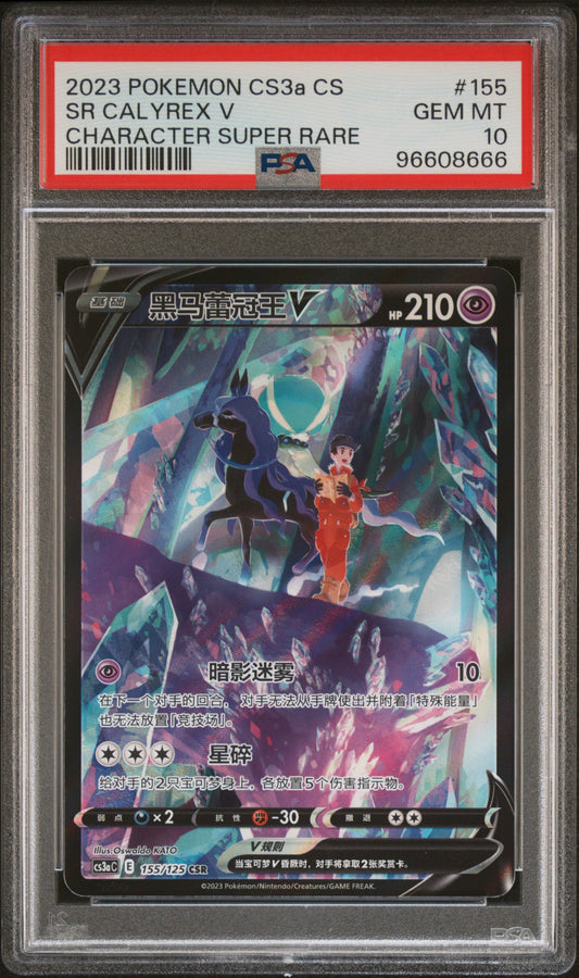 PSA 10 2023 POKEMON CS3a CS SR CALYREX V CHARACTER SUPER RARE