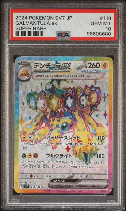 PSA 10 2024 POKEMON SV7 JP
GALVANTULA ex
SUPER RARE JAPANESE SV7-STELLAR MIRACLE