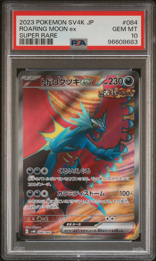 PSA 10 2023 POKEMON SV4K JP
ROARING MOON ex
SUPER RARE ANCIENT ROAR JAPANESE