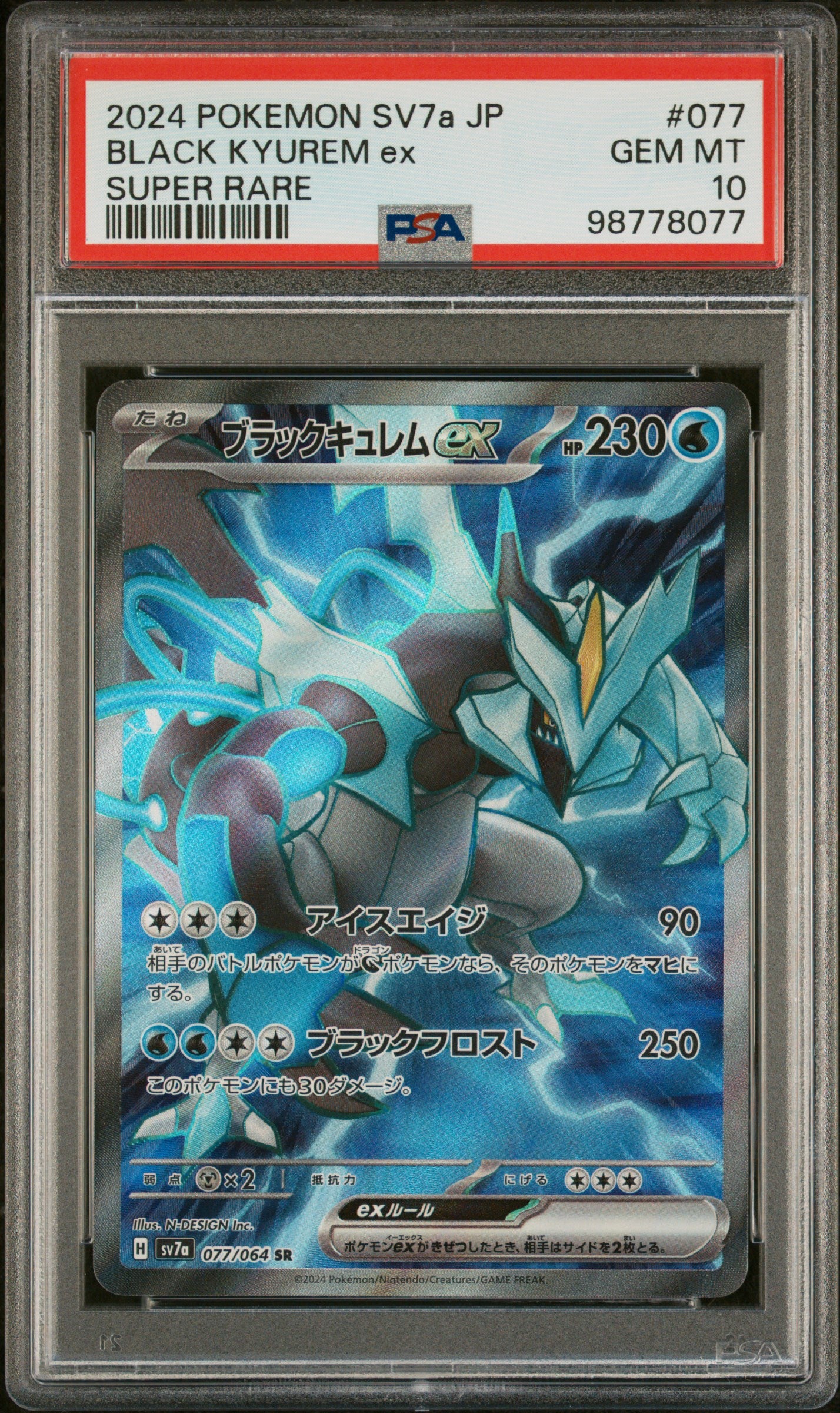 PSA 10 2024 POKEMON SV7a JP
BLACK KYUREM ex SUPER RARE PARADISE DRAGONA JAPANESE