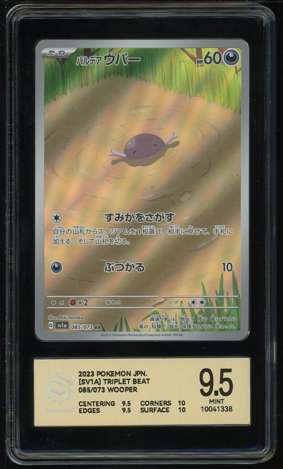 PCG 9.5 2023 POKEMON SV1A TRIPLET BEAT 085/073 WOOPER JAPANESE