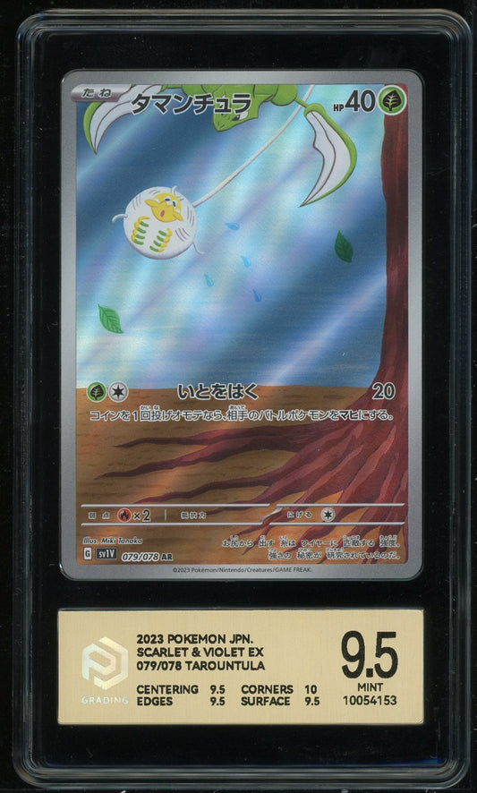 Tarountula 079/078 PCG 9.5 2023 Pokemon AR Scarlet & Violet EX Japanese