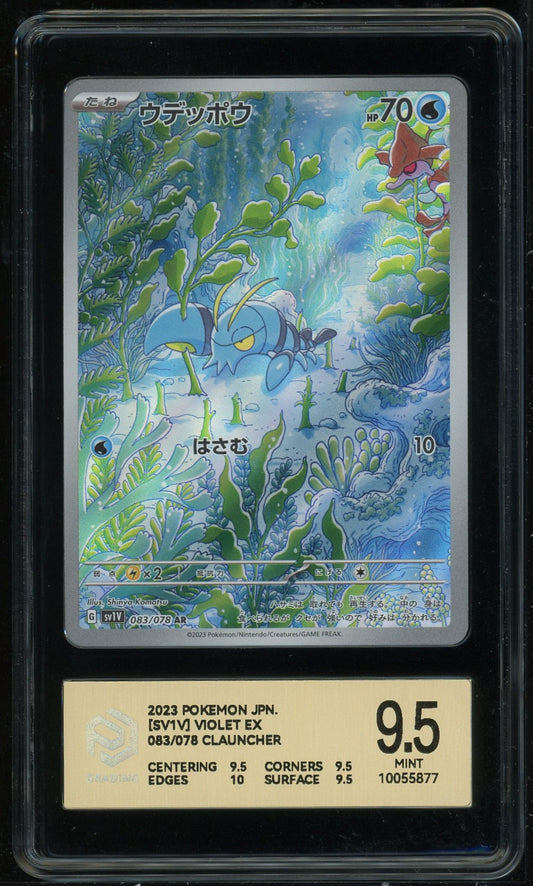 Clauncher 083/078 PCG 9.5 2023 Pokemon AR Violet EX Japanese