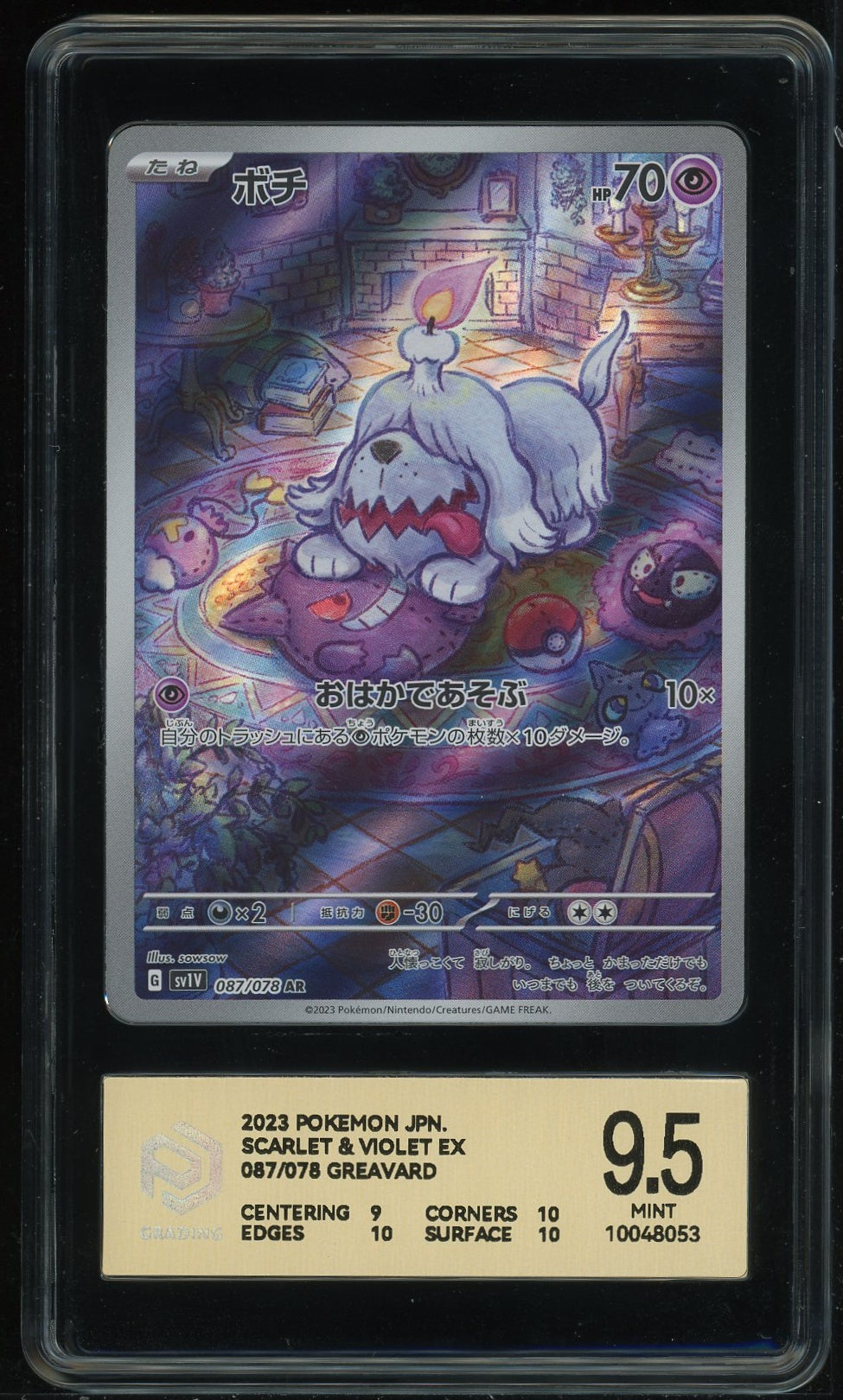 Greavard 087/078 PCG 9.5 2023 Pokemon AR Scarlet & Violet EX Japanese