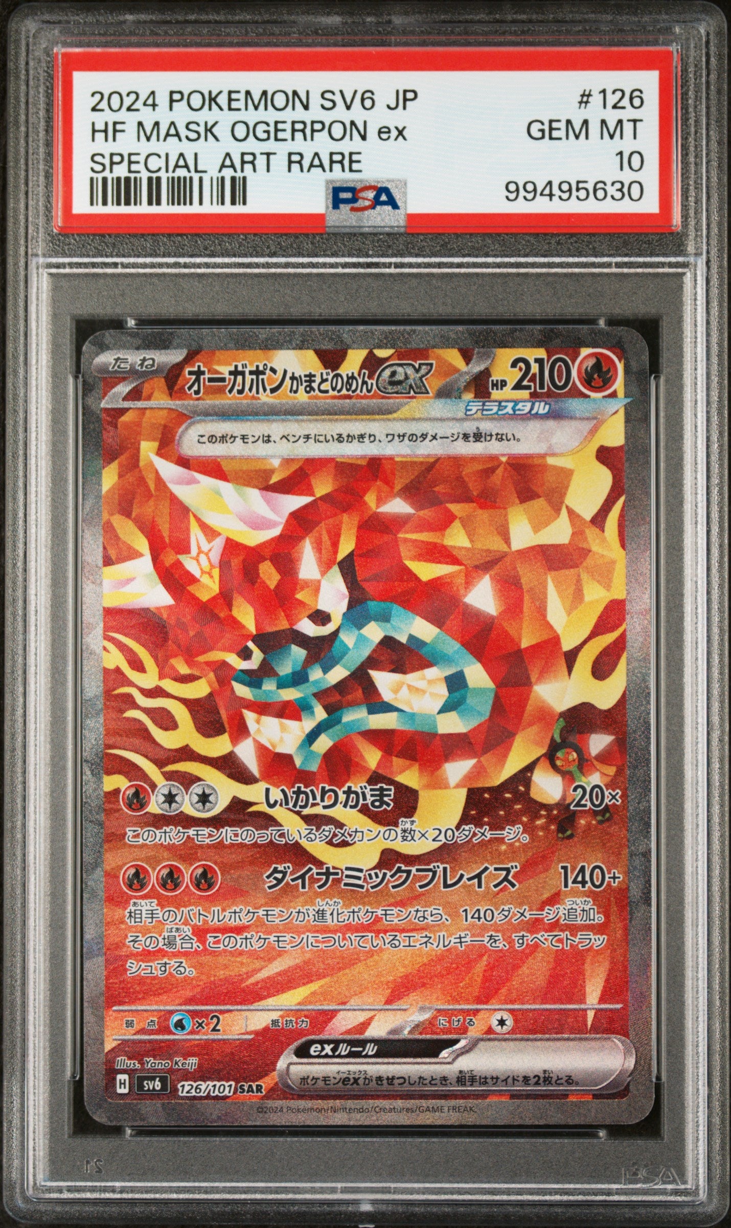 Ogerpon ex 126/101 PSA 10 2024 Pokemon SV6 Hearthflame Mask SAR Japanese