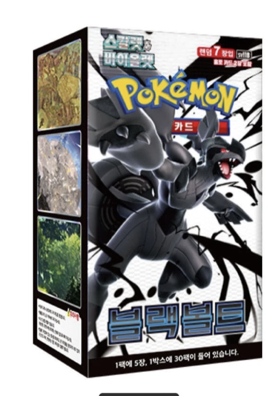 Pokemon Black Bolt + White Flare Booster Box Bundle SV11B SV11W Korean