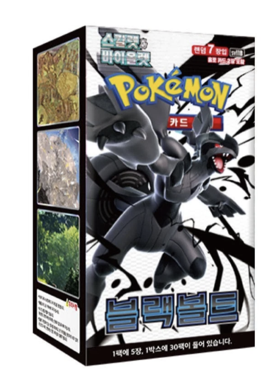 Pokemon Black Bolt + White Flare Booster Box Bundle SV11B SV11W Korean