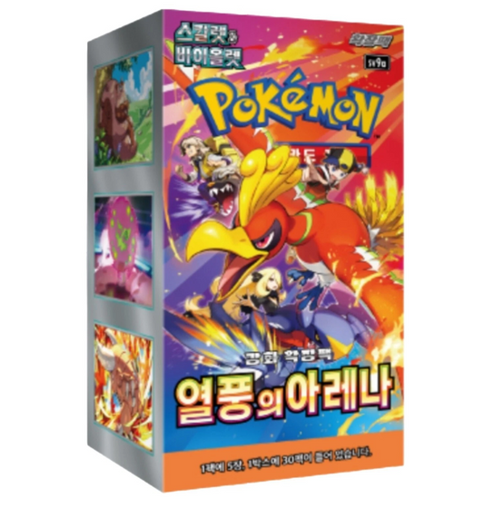 Pokemon Scarlet & Violet Heat Wave Arena Booster Box sv9a Korean