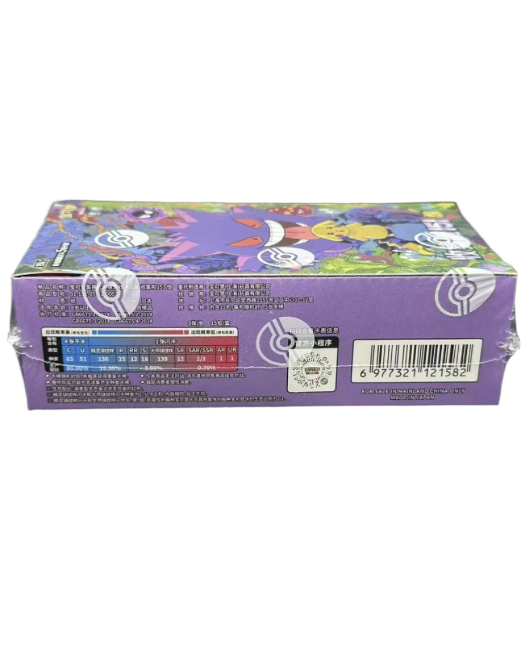 Pokemon 151 Surprise Slim Booster Box Simplified Chinese 151C