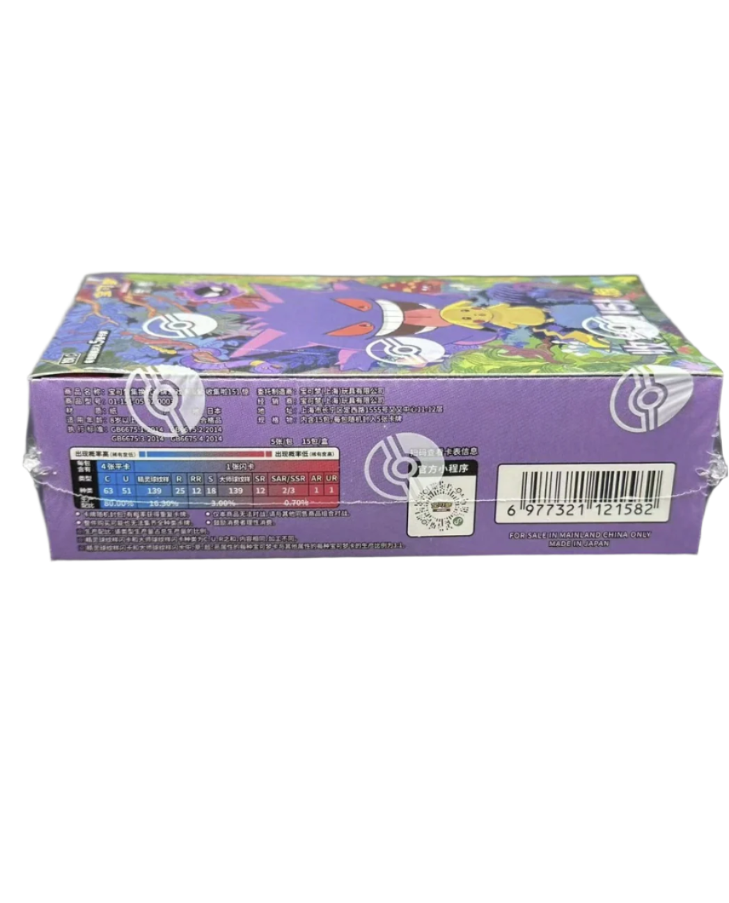 Pokemon 151 Surprise Slim Booster Box Simplified Chinese 151C