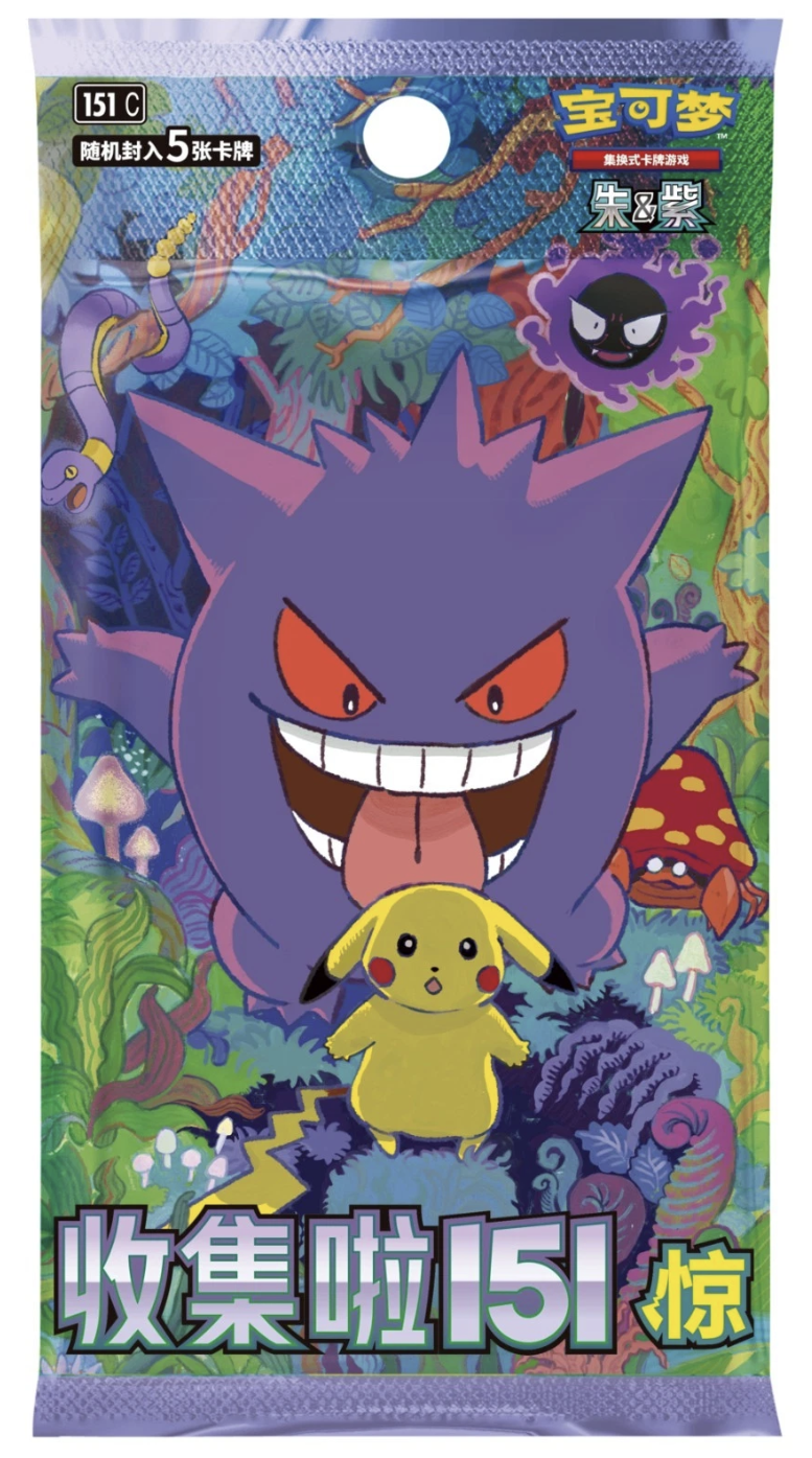 Pokemon 151 Surprise Slim Booster Box Simplified Chinese 151C