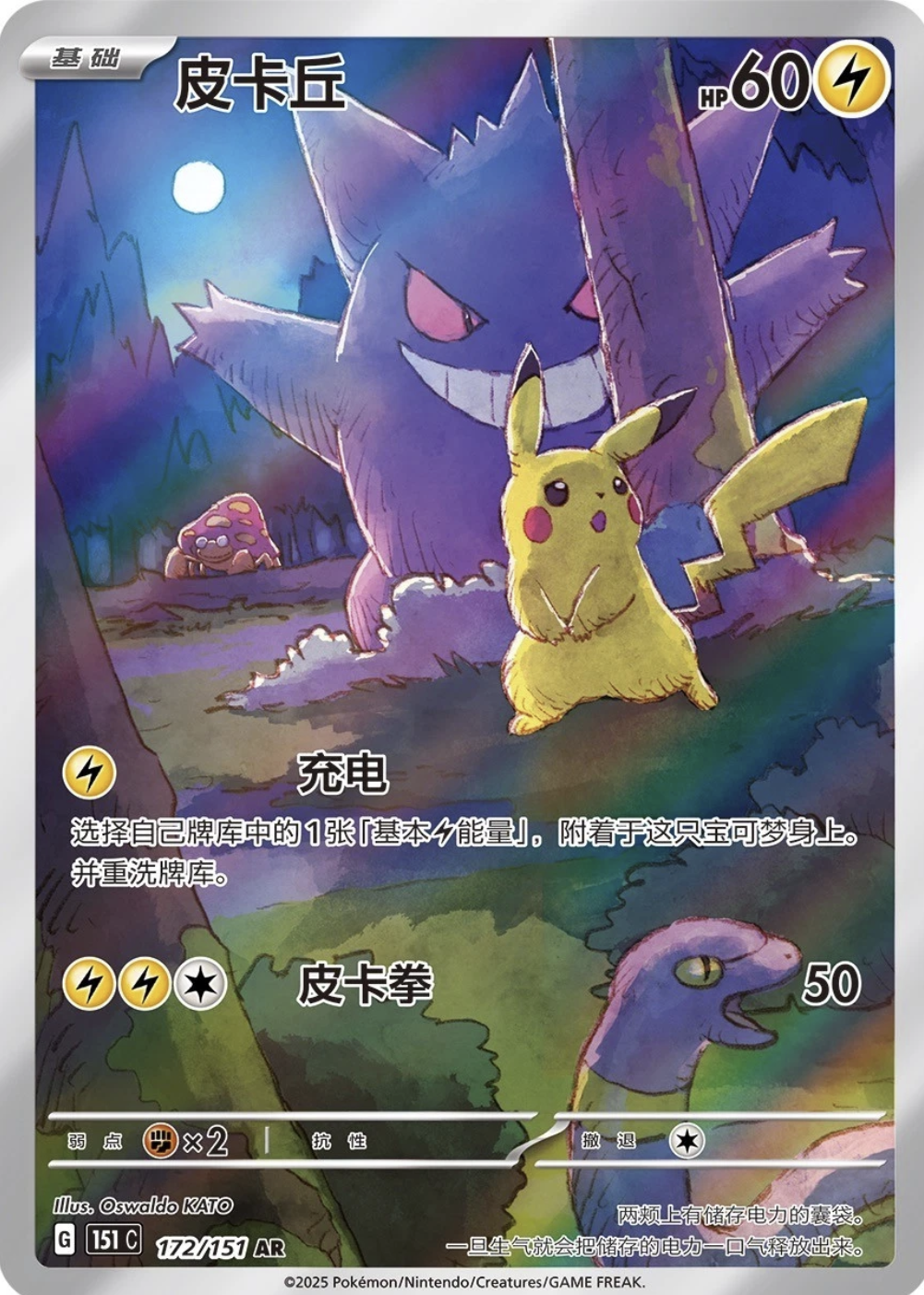 Pokemon 151 Surprise Slim Booster Box Simplified Chinese 151C