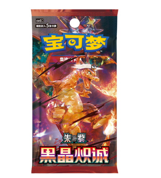 Pokemon Dark Crystal Blaze Slim Booster Box CSV5C Simplified Chinese
