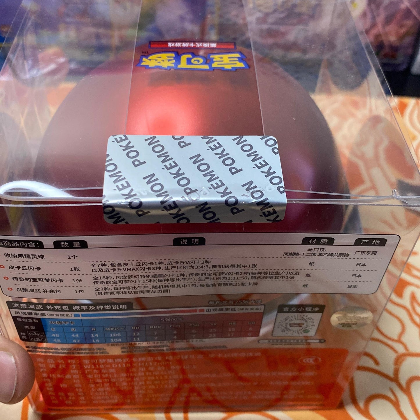 Pokemon Poke Ball Tin – Red or Blue Simplified Chinese 2023