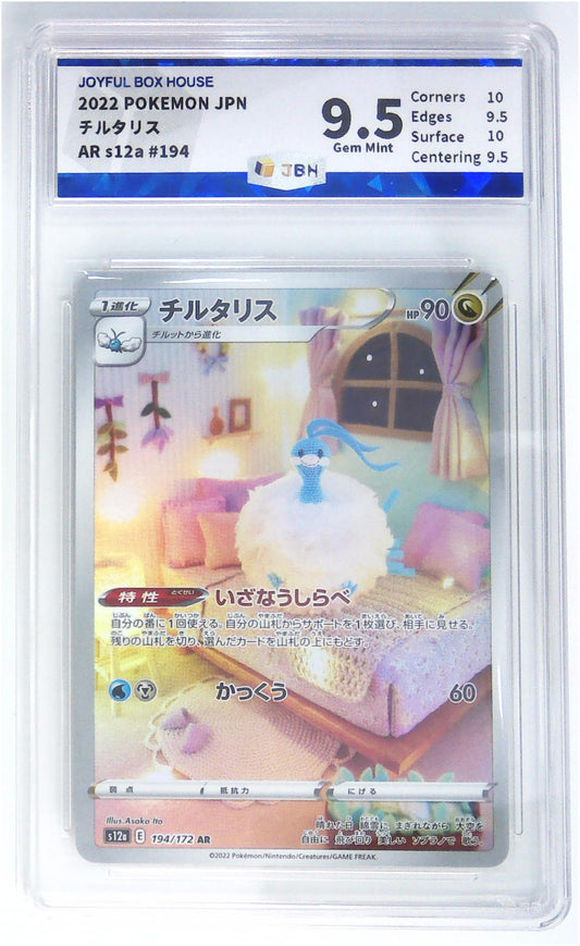 Altaria 194/172 JBH 9.5 2022 Pokemon S12a AR Japanese VSTAR Universe