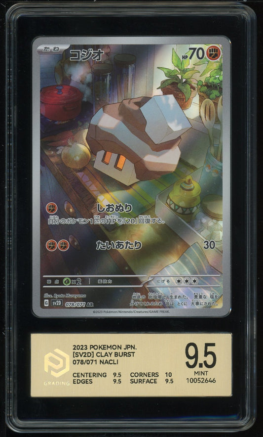 Nacli 078/071 PCG 9.5 2023 Pokemon AR Clay Burst Japanese