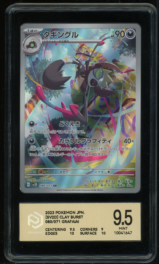 Grafaiai 080/071 PCG 9.5 2023 Pokemon AR Clay Burst Japanese
