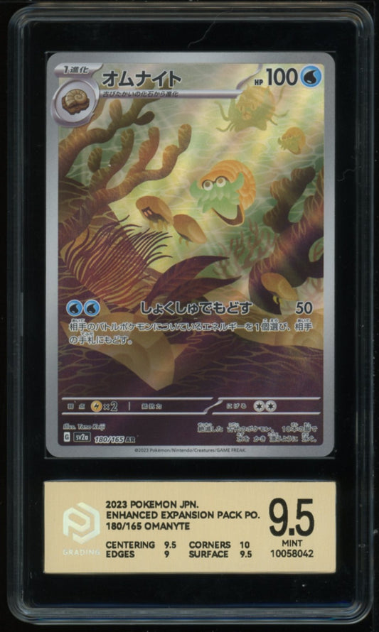Omanyte 180/165 PCG 9.5 2023 Pokemon AR 151 Japanese