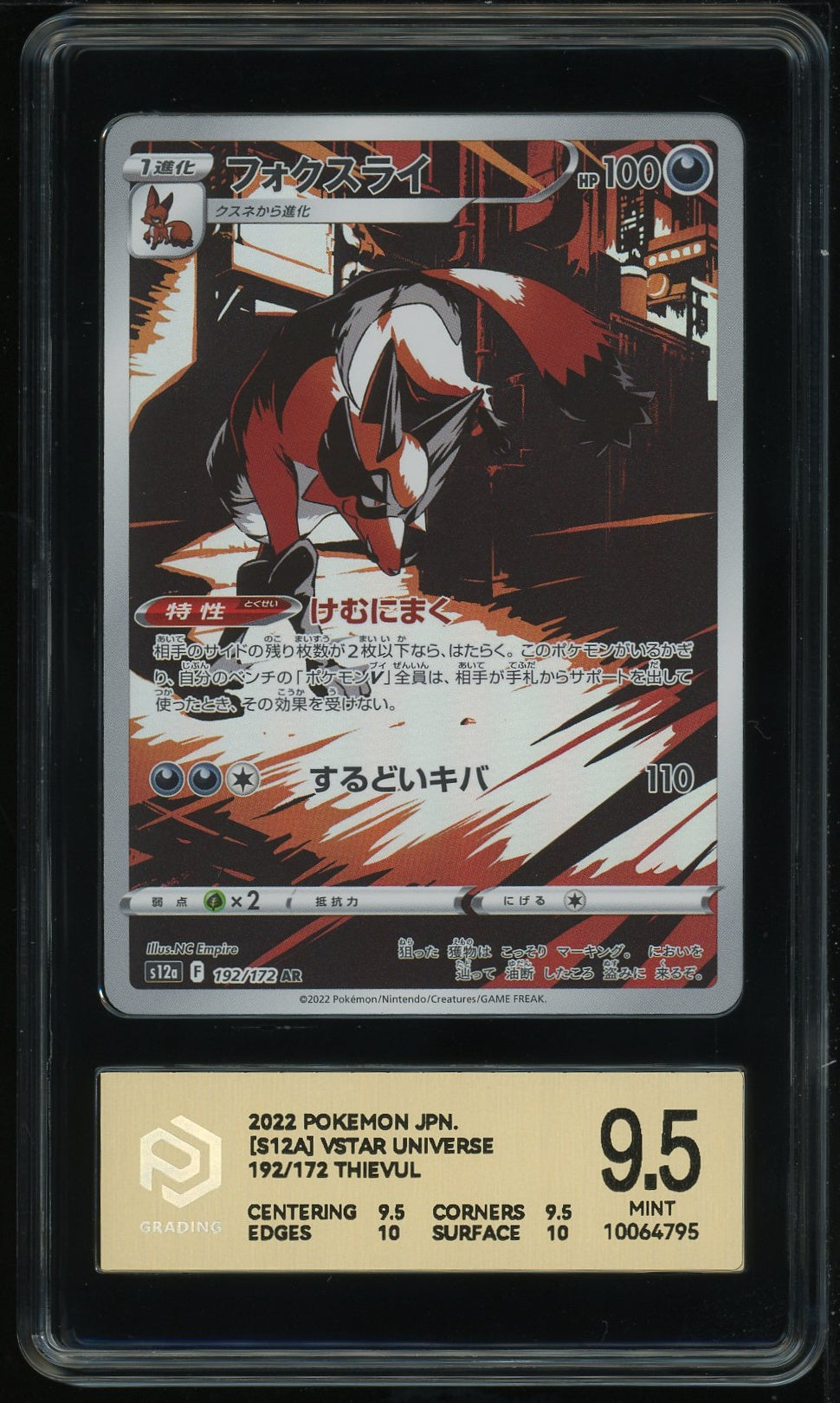 Thievul 192/172 PCG 9.5 2022 Pokemon AR VSTAR Universe Japanese