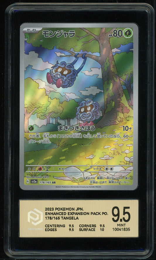 Tangela 178/165 PCG 9.5 2023 Pokemon AR Card 151 Japanese
