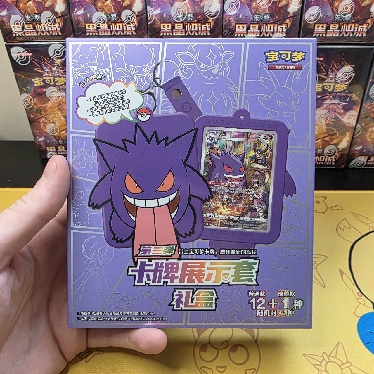 Gengar Display Frame Gift Box – Simplified Chinese (12 Designs)