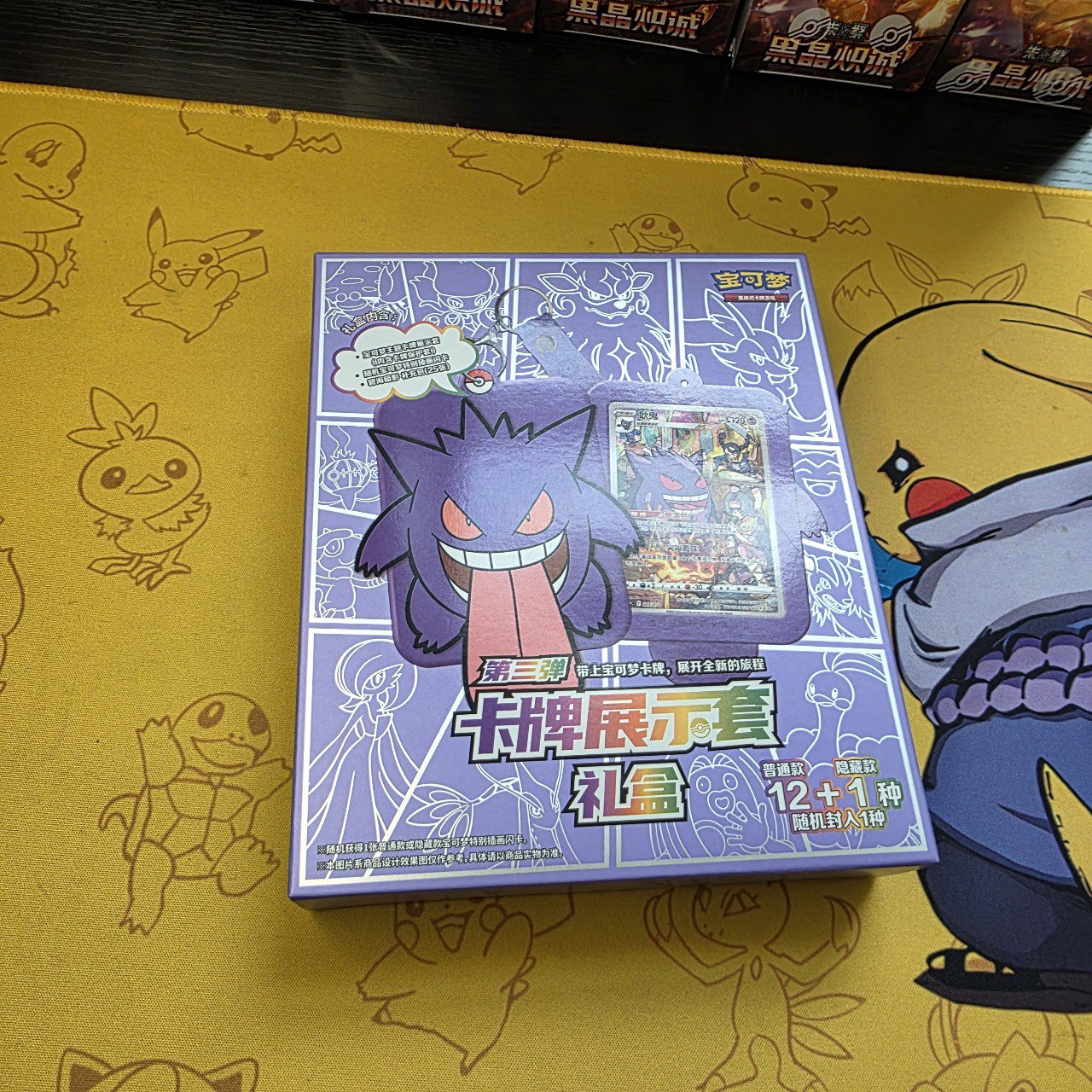 Gengar Display Frame Gift Box – Simplified Chinese (12 Designs)